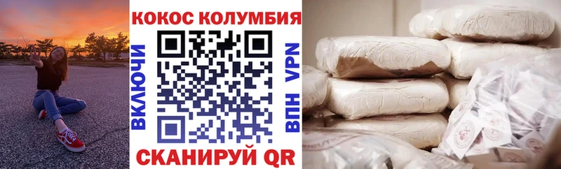 купить закладку  Козельск  Кокаин VHQ 