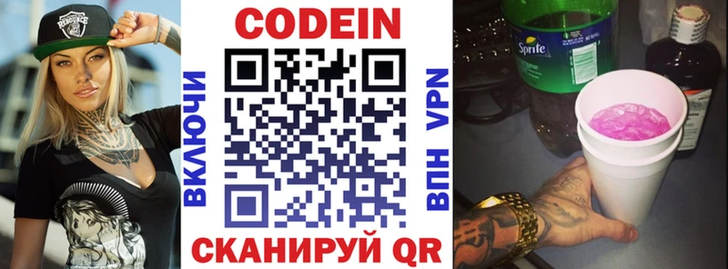 Кодеиновый сироп Lean Purple Drank  Козельск 