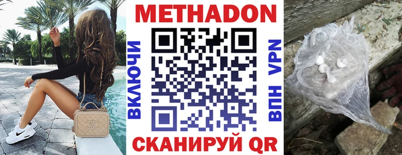 МЕТАДОН VHQ  Козельск 