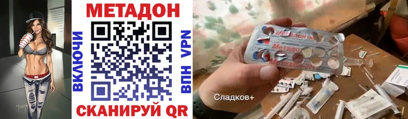 Метадон methadone Козельск