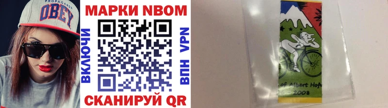 Марки 25I-NBOMe 1,8мг  дарнет шоп  Козельск 
